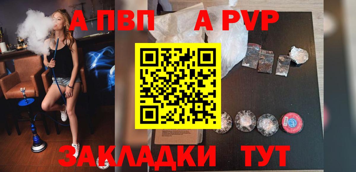 Саранск  Альфа ПВП Соль  Вход с VPN  Alfa_PVP Соль 