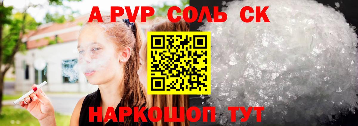 Alpha PVP мука Саранск