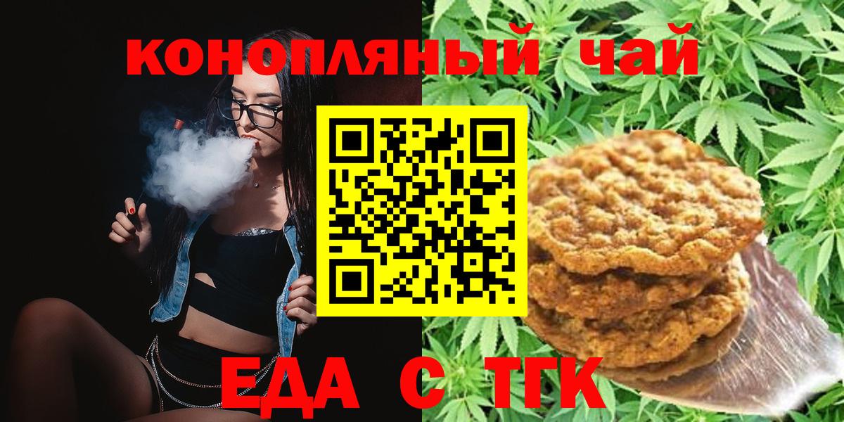Cannafood марихуана  Вход с VPN  Саранск 