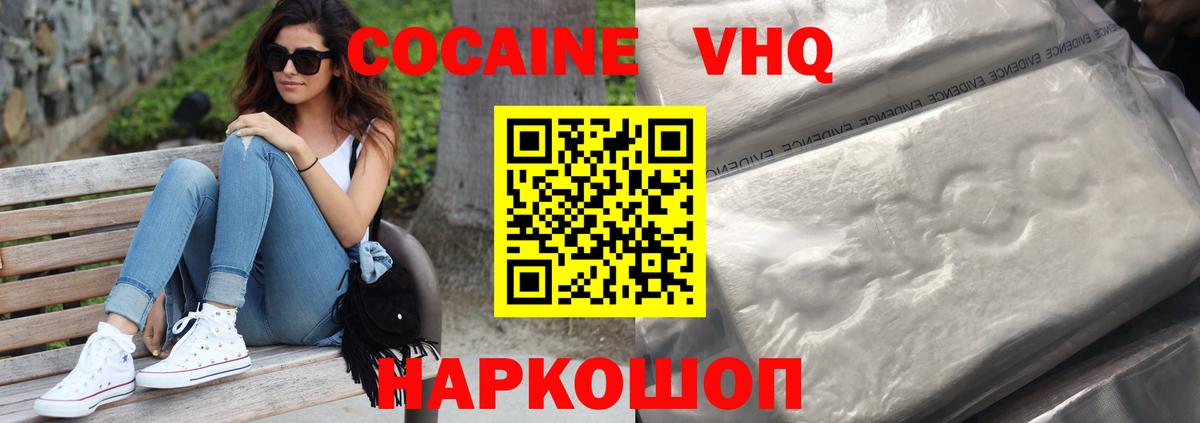 КОКАИН Колумбийский Саранск