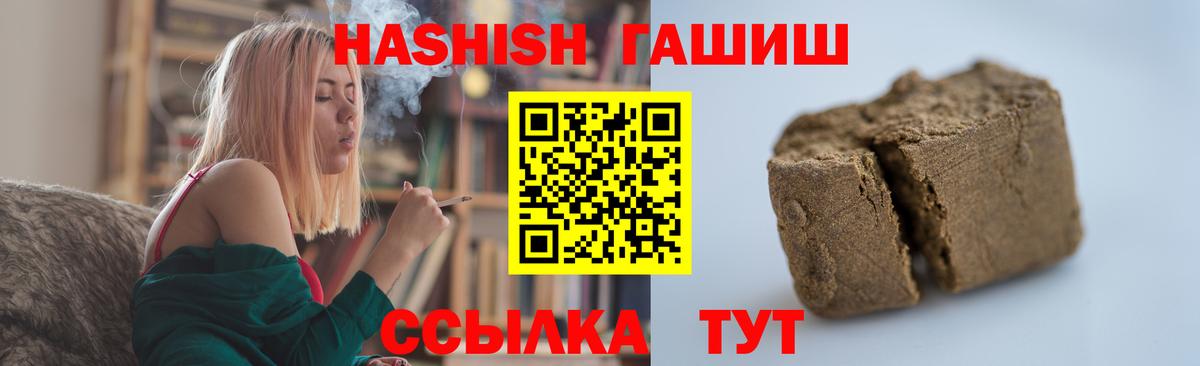 ГАШИШ индика сатива Саранск