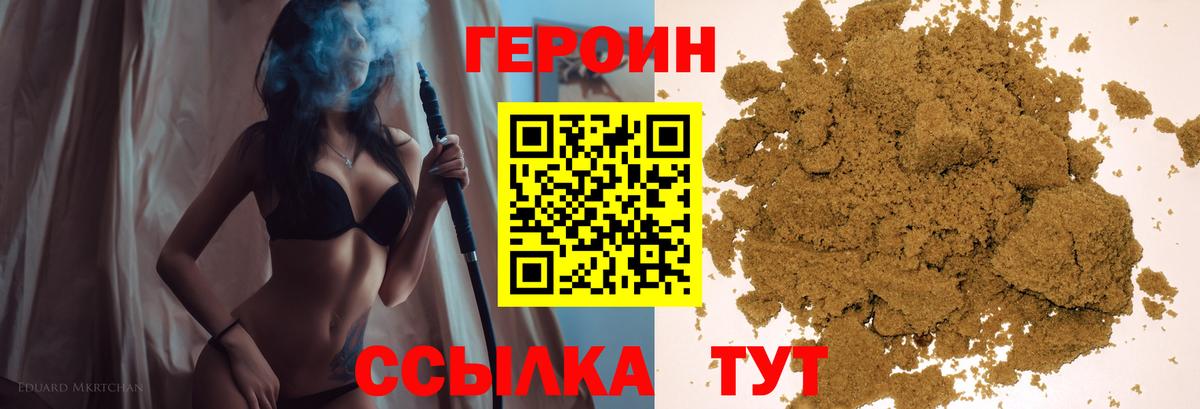 Героин афганец Саранск