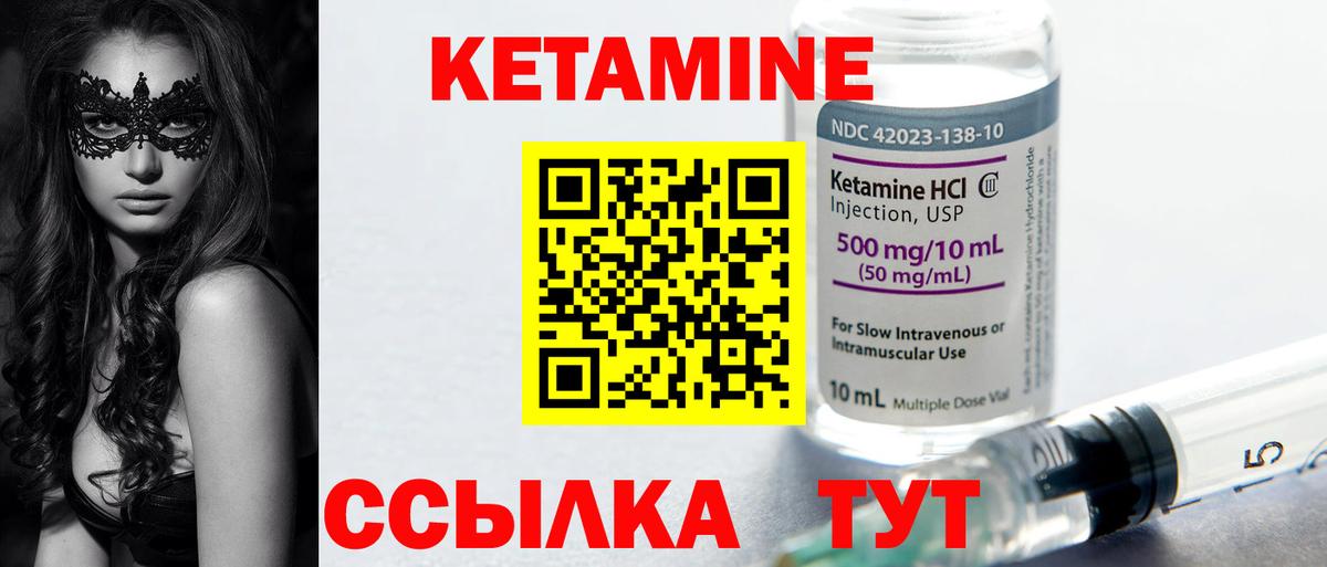 КЕТАМИН ketamine  Вход с VPN  Саранск  КЕТАМИН VHQ 