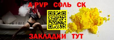 ALPHA PVP Пенза
