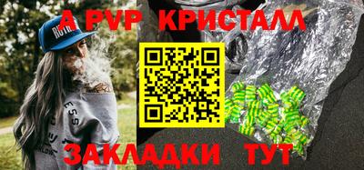 ALPHA PVP Пенза