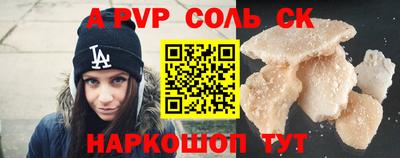 ALPHA PVP Пенза