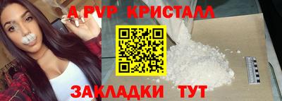 ALPHA PVP Пенза