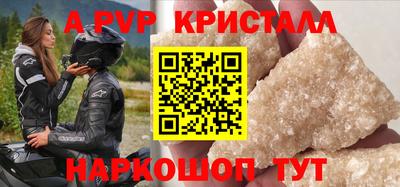 ALPHA PVP Пенза