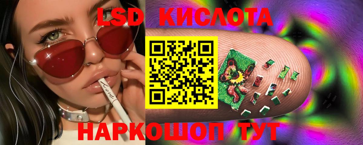 Лсд 25 экстази ecstasy Саранск