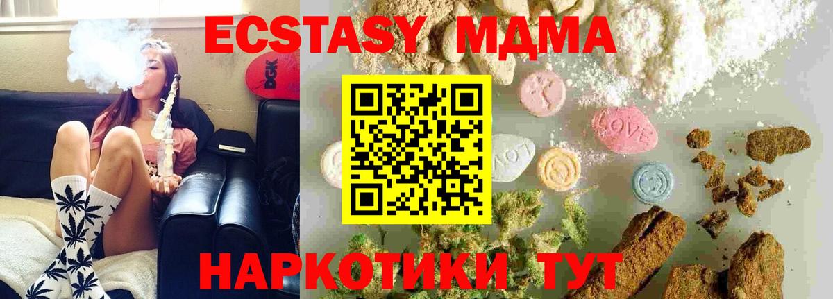 MDMA кристаллы Саранск
