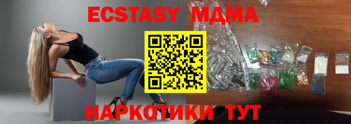 МДМА VHQ  MDMA Molly  Саранск  Вход с VPN 