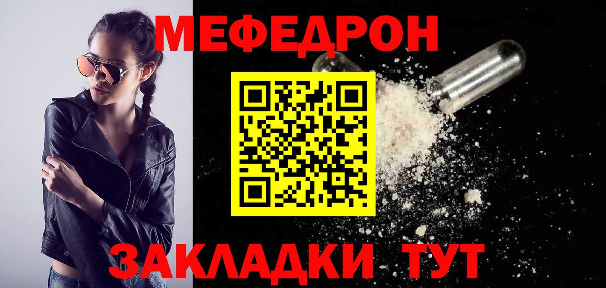 МЕФ мука Саранск
