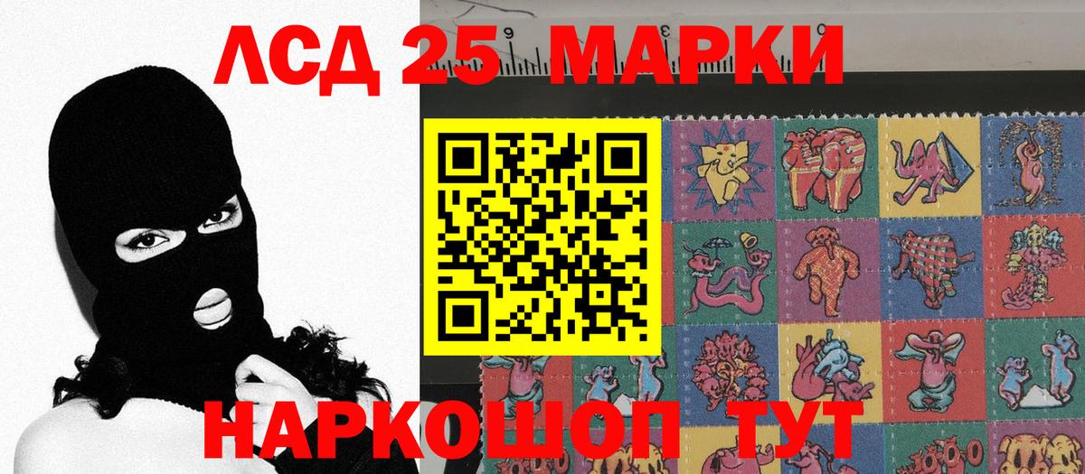 Саранск  Наркотические марки 1500мкг  что такое   Наркотические марки  Вход с VPN  Наркотические марки 1500мкг 